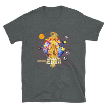 Load image into Gallery viewer, Maxed Out Full Power Unisex T-Shirt
